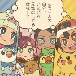 Rule 34 | 2boys, 2girls, :3, :d, ^ ^, ash ketchum, beanie, black hair, blue eyes, blue hair, blush, blush stickers, bright pupils, brown eyes, chloe (pokemon), closed eyes, closed mouth, commentary request, dark-skinned male, dark skin, dawn (pokemon), eevee, eyelashes, fangs, gen 1 pokemon, gen 4 pokemon, gen 8 pokemon, goh (pokemon), green eyes, grookey, hat, holding, holding pokemon, long hair, mojacookie, multiple boys, multiple girls, nintendo, official art, open mouth, pikachu, piplup, pokemon, pokemon (anime), pokemon (creature), pokemon journeys, red hair, red hat, second-party source, short hair, smile, speech bubble, teeth, thought bubble, translation request, upper teeth only, white hat, white pupils