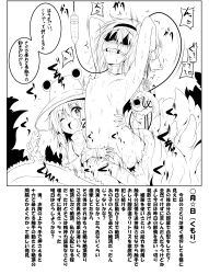 2girls arms_behind_head blindfold bound bound_arms collar fumihiro gag gagged hat japanese_text komeiji_satori monochrome moriya_suwako multiple_girls one_eye_closed tentacles touhou wrist_cuffs