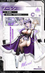 1girl artist_request bad_tag boots breasts cape character_request coat covered_erect_nipples echocalypse english_text forceps garter_straps gloves hat highres holding holding_weapon huge_breasts official_art pincers promotional_art purple_eyes purple_hair see-through_clothes sexually_suggestive smile snake thighhighs twezers weapon