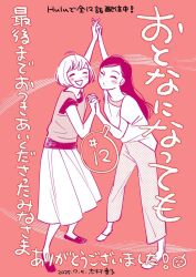 2girls artist_name copyright_name dated hirayama_akari interlocked_fingers long_hair miyake_ayano_(ookubo_ayano) multiple_girls otona_ni_nattemo pink_background shimura_takako short_hair smile