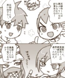 5boys creator_connection danganronpa_(series) danganronpa_v3:_killing_harmony greyscale ishimaru_kiyotaka japanese_text monochrome multiple_boys naegi_makoto saihara_shuichi shinguji_korekiyo simple_background speech_bubble the_hundred_line_-last_defense_academy- translation_request yakushiji_takemaru