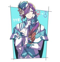 1boy @_@ aqua_background aqua_bow aqua_bowtie aqua_hat aqua_jacket ascot blonde_hair bonnet border bow bowtie closed_mouth cowlick diagonal_bangs drill_hair flower frilled_sleeves frills gen_8_pokemon gloves gradient_ascot gradient_clothes gradient_hair hair_bow hair_over_one_eye hair_over_shoulder hand_on_own_arm hand_on_own_chin hat hat_flower highres jacket lollypopcandy8050 long_hair long_sleeves looking_at_viewer low_ponytail male_focus mars_symbol multicolored_hair multicolored_jacket nintendo off-shoulder_jacket off_shoulder orange_hair outside_border pants personification pillbox_hat pokemon polteageist ponytail purple_ascot purple_eyes purple_hair shirt smile solo streaked_hair two-tone_jacket upper_body venus_symbol white_border white_bow white_gloves white_pants white_shirt yellow_ascot