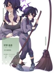 1girl absurdres aged_up ahoge alternate_costume alternate_hairstyle bare_shoulders black_socks black_tank_top blue_archive blush breasts broom cleavage haruka_(blue_archive) highres holding holding_broom jacket large_breasts long_hair looking_at_viewer looking_to_the_side open_mouth pants ponytail purple_eyes purple_hair purple_jacket purple_pants shoes short_ponytail sidelocks socks solo tank_top very_long_hair white_shoes xiao_jian