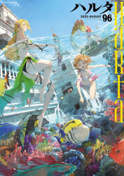 3girls :d absurdres bikini black_bikini blonde_hair blue_eyes blue_sky blurry blurry_foreground breasts closed_mouth coral coral_reef cover day dragon fish harta highres long_hair looking_at_viewer magazine_cover medium_breasts multiple_girls navel open_mouth outdoors partially_underwater_shot pink_bikini pink_eyes pointy_ears sky smile somehira_katsu swimming swimsuit tropical_fish underwater