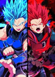 2boys angry arm_guards armor bb_m0024 black_border black_pants black_shirt black_shorts blue_armor blue_eyes blue_hair border bright_pupils brothers brown_gloves coat commentary_request covered_collarbone covered_pectorals cowboy_shot dragon_ball dragon_ball_legends facial_scar floating_hair giblet_(dragon_ball) gloves looking_at_viewer male_focus mirror_twins multiple_boys muscular muscular_male open_mouth pants pectorals red_coat red_eyes red_hair saiyan saiyan_armor scar scar_on_cheek scar_on_face shallot_(dragon_ball) shirt short_hair shorts siblings single_bang sleeveless sleeveless_coat spiked_hair super_saiyan super_saiyan_blue super_saiyan_god transformation twins twitter_username white_pupils