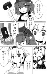 2girls absurdres animal_ears baseball_cap comic detached_sleeves greyscale hair_bobbles hair_ornament hammer hat highres inubashiri_momiji kawashiro_nitori long_sleeves medium_hair monochrome multiple_girls pom_pom_(clothes) ryuu_(multitask) shirt short_hair sleeveless sleeveless_shirt tank_top tokin_hat touhou translation_request twintails two_side_up wide_sleeves wolf_ears