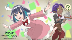 16bit_sensation 1boy 1girl ? akai_takami akisato_konoha black_hair blue_eyes blue_hair boots bow bowtie brown_footwear commentary_request cube_(princess_maker) dark-skinned_male dark_skin dress end_card fang hair_ornament highres holding holding_tray looking_at_viewer multicolored_hair official_art open_mouth outstretched_arms pink_dress pointy_ears princess_maker_(series) princess_maker_2 purple_hair red_bow red_bowtie smile spoken_question_mark spread_arms tray two-tone_hair yellow_eyes