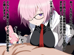 Rule 34 | 1boy, 1girl, artificial vagina, assisted masturbation, blush, breasts, censored, clothed female nude male, cum, cum on object, fate/grand order, fate (series), glasses, humiliation, japanese text, large breasts, mash kyrielight, medium hair, mosaic censoring, necktie, nosudamu, nude, on bed, pink hair, purple eyes, red necktie, sex toy, shirt, small penis, small penis humiliation, sweatdrop, translated, white shirt