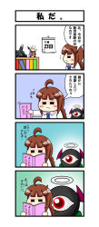 Rule 34 | 4koma, akatsuki blitzkampf, blitztank, blush, brown hair, chibi, comic, evil eye sigma, closed eyes, highres, mikorika, rika (touhou), touhou, touhou (pc-98), translation request