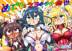 ! 2025 3girls :o alternate_costume arms_up artist_collaboration breasts chibi choukou_(alicesoft) choukou_taisen_escalation_heroines curvy dark-skinned_female dark_skin dated embarrassed fingerless_gloves gloves igawa_asagi kanikama large_breasts leotard lilith-soft long_hair mizuki_yukikaze multiple_girls navel official_alternate_costume official_art one-piece_tan pun revealing_clothes sexually_suggestive shinganji_kurenai shiny_clothes shiny_skin small_breasts sweatdrop taimanin_(series) taimanin_asagi taimanin_kurenai taimanin_rpgx taimanin_yukikaze tan tanline translation_request trembling twintails v very_long_hair wavy_mouth