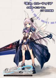 1girl absurdres angel_wings ankle_boots armor bag belt blue_eyes blue_hair boots cropped_jacket dress eien_no_aselia eternity_sword_series euphoria_(eternity_sword) euphoria_(seinarukana) female_focus gloves hair_ornament head_wings highres hitomaru huge_weapon jacket long_hair official_art pauldrons shoulder_armor smile socks solo sword waist_cape weapon wings yuukyuu_no_euphoria