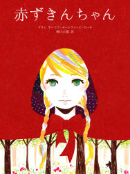 1girl abstract blonde_hair bow bowtie braid commentary_request forest green_eyes light_smile little_red_riding_hood_(fairy_tale) little_red_riding_hood_(fairy_tale_character) long_hair looking_at_viewer low_twin_braids masking_tape_(medium) mixed_media nature nostrils red_background red_bow red_bowtie red_hood ryono solo straight-on swept_bangs traditional_media translation_request tree twin_braids unconventional_media wolf