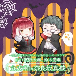 1boy 1girl absurdres bat_(animal) black-framed_eyewear black_bow black_bowtie black_cape black_dress black_hair black_outline black_pants bow bowtie cape chibi chibi_only commentary_request demon_horns demon_tail demon_wings dress fang ghost gimai_seikatsu glasses high_collar highres hiten_(hitenkei) horns long_sleeves looking_at_another maru_tomokazu narasaka_maaya official_art open_mouth orange_background orange_eyes outline pants purple_background red_bow red_bowtie red_hair semi-rimless_eyewear shirt short_hair silk spider_web striped_background tail translation_request two-tone_background under-rim_eyewear vampire_costume white_shirt wings