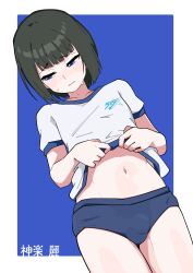 1boy absurdres averting_eyes birthday black_hair blue_background blue_buruma blue_eyes blush bob_cut border bulge buruma character_name clothes_lift commentary cowboy_shot crossdressing english_commentary highres idolmaster idolmaster_side-m kagura_rei lifting_own_clothes male_focus navel ohgi910 outside_border shirt shirt_lift short_hair short_sleeves simple_background standing stomach sweatdrop trap white_border white_shirt