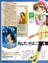 Rule 34 | 1girl, abe junko, alternate costume, backpack, bag, black socks, boots, brown bag, brown hair, hat, highres, inoue kikuko, kaitou saint tail, kneehighs, magazine scan, mimori seira, newtype, official alternate costume, official art, own hands clasped, own hands together, pink hat, pleated skirt, purple eyes, scan, school uniform, skirt, socks, translation request, voice actor, yellow boots, yellow skirt