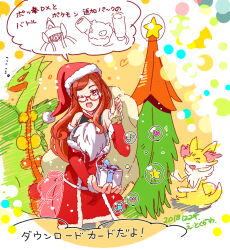 1girl aegislash bare_shoulders blastoise box braixen brown_hair christmas dated dress gen_1_pokemon gen_3_pokemon gen_6_pokemon gift gift_box hat heart looking_at_viewer mega_pokemon mega_sceptile nia_(pokemon) nintendo one_eye_closed pokemon pokken_tournament pokken_tournament_dx red-framed_eyewear santa_costume santa_dress santa_hat sceptile speech_bubble star_(symbol) suteki2success
