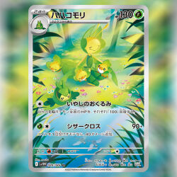 :&gt; black_eyes bright_pupils closed_mouth evolutionary_line flower gen_5_pokemon grass leavanny nintendo no_humans official_art pokemon pokemon_(creature) pokemon_card pokemon_focus pokemon_tcg reflection sewaddle sitting smile swadloon tranquill translation_request tree water