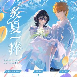1boy 1girl black_hair bleach bouquet carrying collared_shirt dress flower hair_between_eyes highres holding holding_bouquet kneehighs kuchiki_rukia kurosaki_ichigo open_mouth orange_eyes orange_hair princess_carry purple_eyes shirt short_hair smile socks spiked_hair upper_body white_dress white_shirt youyoubaitao23