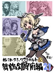 Rule 34 | !?, 6+girls, ?, abyssal ship, black legwear, blonde hair, braid, breasts, capelet, cleavage, closed eyes, colorado (kancolle), dated, detached sleeves, enemy lifebuoy (kancolle), fairy (kancolle), frilled skirt, frills, garrison cap, gloves, halo, hat, headdress, headgear, high side ponytail, houston (kancolle), iowa, kantai collection, large breasts, littorio (kancolle), long hair, luigi di savoia duca degli abruzzi (kancolle), mechanical halo, medium breasts, multiple girls, pantyhose, ru-class battleship, saratoga (kancolle), short hair, simple background, skirt, standing, sweat, ta-class battleship, tatsuta (kancolle), terrajin