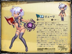 1girl bikini book breasts character_name character_profile chibi dark-skinned_female dark_skin demon_girl energy_ball full_body holding holding_book horns kuuchuu_yousai lilith-soft looking_at_viewer lyuli magic micro_bikini open_mouth pointy_ears shiny_skin short_hair short_twintails side-tie_bikini_bottom simple_background small_breasts smile solo striped_bikini striped_clothes swimsuit taimanin_(series) taimanin_rpgx thong twintails