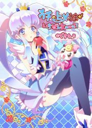 10s 1girl absurdres apple blue_background blue_eyes blue_hair blue_skirt blue_thighhighs bow brooch creature crown cure_princess earrings food frills fruit full_body gold_crown happinesscharge_precure! heart heart_brooch highres jewelry long_hair magical_girl mini_crown necktie piano_(mymel0v) pink_bow precure ribbon_(happinesscharge_precure!) shirayuki_hime shoes sidelocks skirt thick_eyebrows thighhighs twintails wrist_cuffs