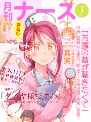 hat kunikida_hanamaru kurosawa_dia looking_at_viewer love_live! love_live!_sunshine!! multiple_girls nekokun nurse nurse_cap red_hair sakurauchi_riko simple_background smile standing takami_chika yellow_eyes