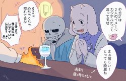 1boy 1girl artist_request furry goat highres japanese_text sans_(undertale) skeleton text_focus toriel translation_request undertale