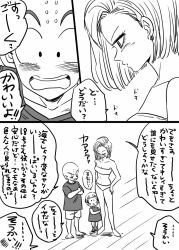 Rule 34 | 1boy, 2girls, android 18, bald, bald male, black eyes, blush, couple, crossed arms, dragon ball, dragon ball super, embarrassed, father and daughter, husband and wife, japanese text, kuririn, marron (dragon ball), mother and daughter, multiple girls, speech bubble, surprised, swimsuit