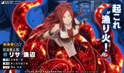 breasts en&#039;en_no_shouboutai large_breasts lisa_isaribi long_hair official_art red_hair