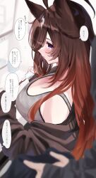 Rule 34 | 1girl, ahoge, alternate costume, animal ears, bare shoulders, bathroom, black jacket, blue eyes, blush, brown hair, commentary request, cup, duramente (umamusume), facing away, grey sports bra, hair between eyes, highres, holding, holding toothbrush, holding towel, horse ears, horse girl, indoors, jacket, jacket partially removed, long hair, long sleeves, looking at viewer, mug, multicolored hair, off shoulder, parka, parted lips, sink, sleeves past wrists, speech bubble, sports bra, streaked hair, tank top, tetora (oudonoishiize), thought bubble, toothbrush, toothpaste, towel, two-tone hair, umamusume, very long hair, white hair