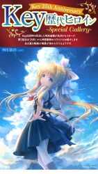 Rule 34 | 1girl, air (visual novel), ascot, black dress, blonde hair, blue eyes, blue sky, cloud, collared shirt, dress, feet out of frame, from behind, goto p, hair ribbon, highres, kamio misuzu, looking at viewer, looking back, outstretched arms, ponytail, red ascot, ribbon, school uniform, shirt, sidelocks, sky, solo, yellow shirt