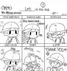 bad_tag black_hair blonde_hair caught child comfort crying hat hug kzghk23 laughing mother_(series) mother_2 ness_(mother_2) nintendo opipio_m pout shirt shota striped_clothes striped_shirt super_smash_bros tears