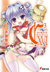 Rule 34 | 10s, 1girl, :d, alternate hairstyle, bamboo steamer, steamed bun, blush, china dress, chinese clothes, clothes lift, cover, cover page, cube x cursed x curious, double bun, dress, dress lift, dumpling, fang, fear kubrick, female focus, floral print, food, hair bun, hair intakes, hair ornament, highres, open mouth, panties, sasorigatame, side-tie panties, smile, solo, striped clothes, striped panties, thighhighs, twintails, underwear