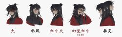 Rule 34 | 1girl, 4boys, absurdres, bei feng, black hair, black hanfu, blood, blood on clothes, blood on face, blood on neck, character name, chart, chinese clothes, chinese commentary, chinese text, closed eyes, closed mouth, coat, dao gui yi xian, expressionless, fangs, hair between eyes, hair bun, hair down, hair ornament, hair over shoulder, hair ribbon, hair stick, half updo, hand on own face, hand up, hanfu, highres, hong zhong (illusory), hong zhong (li huowang), ji zai, li huowang, licking lips, long hair, long sleeves, looking at viewer, looking to the side, male focus, multiple boys, multiple persona, off shoulder, one eye closed, open clothes, open coat, open mouth, profile, red coat, red eyes, ribbon, robe, sidelocks, simple background, single hair bun, smile, tongue, tongue out, tushanlili, upper body, white background, zuo wang dao