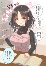 Rule 34 | 1girl, black hair, black sweater, blush, book, bookshelf, breasts, brown eyes, chair, closed mouth, desk, hair between eyes, highres, holding, holding pencil, indoors, large breasts, long sleeves, medium hair, original, overalls, paper, pencil, pink overalls, sato ame, sitting, smile, solo, speech bubble, sweater, translation request, turtleneck, turtleneck sweater, upper body