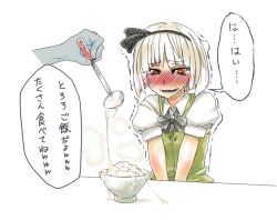 Rule 34 | 1girl, @ @, between legs, black bow, black bowtie, black hairband, blush, bow, bowtie, collared shirt, crying, cum, cum on food, didloaded, disembodied hand, full-face blush, green vest, hairband, hand between legs, holding, holding ladle, konpaku youmu, ladle, open mouth, pouring, rice, shirt, short sleeves, streaming tears, tearing up, tears, touhou, translation request, trembling, vest, white hair