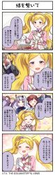 4koma absurdres aoba_misaki blonde_hair closed_eyes comic emily_stewart gloves highres idolmaster idolmaster_million_live! idolmaster_million_live!_theater_days japanese_text official_art producer_(idolmaster) purple_eyes shijou_takane translation_request twintails