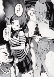 chikan groping idolmaster kitazawa_shiho molestation stealth_ass_grab tagme yoshika
