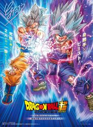 Rule 34 | 2boys, aura, blue boots, blue sash, boots, clenched hand, dougi, dragon ball, dragon ball super, dragon ball super super hero, electricity, father-son kamehameha, father and son, full body, gohan beast, grey eyes, grey hair, highres, kamehameha (dragon ball), lightning, long hair, male focus, medium hair, multiple boys, muscular, muscular male, official art, open mouth, orange pants, pants, purple pants, purple shirt, red eyes, red sash, sash, serious, shirt, sleeveless, sleeveless shirt, son gohan, son goku, spiked hair, teeth, tongue, topless male, torn clothes, torn pants, toyotarou, ultra instinct