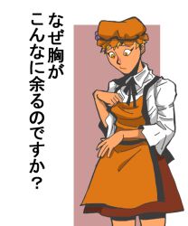 Rule 34 | 1girl, aki minoriko, aki minoriko (cosplay), apron, black ribbon, brown background, brown skirt, closed mouth, collared shirt, commentary request, cosplay, cowboy shot, expressionless, grape hat ornament, hat, long sleeves, looking down, neck ribbon, onikobe rin, orange apron, orange hat, ribbon, shirt, short hair, simple background, skirt, solo, toramaru shou, touhou, translation request, two-tone background, undercut, very short hair, white background, white shirt