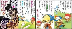 bandana chelsea_(harvest_moon) comic darshan gannon_(harvest_moon) harvest_moon hoe mark_(bokujou_monogatari) regis_(harvest_moon) translation_request wada_(harvest_moon) worktool