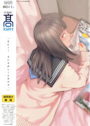 1girl 2017 absurdres artist_name bed blunt_bangs brown_eyes brown_hair comic_koh cover from_above highres kamo_(gafas) long_hair long_sleeves looking_at_viewer looking_back lying magazine_(object) magazine_cover non-web_source on_stomach original profile sailor_collar solo sweater translation_request upper_body