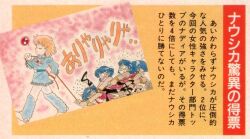 Rule 34 | 1990s (style), animage, blue hair, breasts, character name, closed eyes, closed mouth, colored speech bubble, commentary, english commentary, fushigi no umi no nadia, kaze no tani no nausicaa, magazine scan, musical note, nadia la arwall, naniwa ai, nausicaa, orange hair, pink background, retro artstyle, scan, speech bubble, spoken musical note, studio ghibli