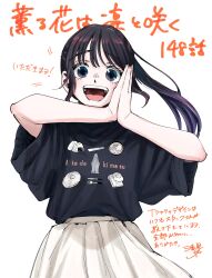 1girl absurdres black_eyes black_hair black_shirt commentary_request highres kaoru_hana_wa_rin_to_saku long_hair looking_at_viewer mikami_saka open_mouth own_hands_together print_shirt shirt shirt_tucked_in simple_background skirt smile solo teeth translation_request upper_body upper_teeth_only waguri_kaoruko white_background white_skirt