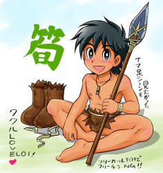 Rule 34 | 1boy, black eyes, black hair, boots, doraemon, doraemon: nobita no nihon tanjou, fur boots, heart, indian style, kukuru (doraemon), loincloth, looking at viewer, male focus, nipples, short hair, sitting, smile, solo, spear, takenokoya, whistle
