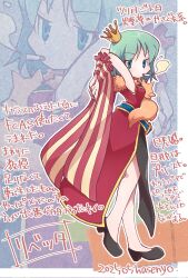 1girl animal animal_around_neck arms_behind_head belt black_shoes blue_belt cigarette closed_mouth commentary_request crown dated detached_sleeves dress fox full_body green_eyes green_hair hasenyo highres looking_at_viewer looking_to_the_side mini_crown pelvic_curtain professor_(ragnarok_online) ragnarok_online red_dress red_sleeves shoes short_hair sleeveless sleeveless_dress smoke smoking solo standing striped_sleeves translation_request yellow_sleeves zoom_layer