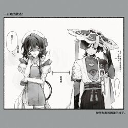 ... 1boy 1girl anemo_symbol_(genshin_impact) apron arm_at_side armor belt beret blunt_bangs blunt_ends bodysuit bow bridal_gauntlets cape chinese_text closed_mouth covered_collarbone curly_ends double-parted_bangs double_water_ss elbow_on_arm feathers flower furisode gem genshin_impact gloves greyscale hair_between_eyes hair_flower hair_ornament hakama hakama_shorts half_gloves han&#039;eri hand_on_own_face hand_up hat hat_tip highres japanese_armor japanese_clothes jingasa kimono kote layered_kimono layered_sleeves long_sleeves looking_at_another looking_to_the_side mandarin_collar middle_ring monochrome off_shoulder open_clothes open_kimono original pleated_shorts pom_pom_(clothes) puffy_sleeves rope sash scaramouche_(genshin_impact) short_hair short_sleeves shorts single_thighhigh skirt smile spoken_ellipsis sweatdrop thighhighs tilted_headwear translation_request tsurime vision_(genshin_impact) wanderer_(genshin_impact) wispy_bangs