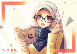 1girl :d absurdres artist_name black-framed_eyewear book commentary crescent english_commentary english_text glasses hand_up happy highres hijab holding holding_book holding_pencil jacket kotchi_yuuki long_sleeves looking_at_viewer mole mole_under_eye muslim open_book open_mouth original patreon_username pencil purple_eyes smile solo star_(symbol) triangle twitter_username upper_body watermark web_address white_hijab yellow_jacket