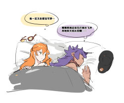 1boy 1girl bare_shoulders baseball_cap black_headwear blanket closed_eyes dark-skinned_male dark_skin facial_hair green_eyes hair_down hair_ornament hat heart heart_hair_ornament leon_(pokemon) long_hair looking_at_another lying nintendo on_bed on_side orange_hair pillow pokemon pokemon_swsh purple_hair sonia_(pokemon) translation_request unworn_eyewear unworn_headwear white_background youchengyan