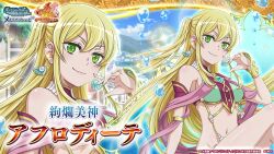 Rule 34 | 1girl, aphrodite (danmachi), bare shoulders, bikini, blonde hair, bracelet, breasts, danmachi memoria freese, dungeon ni deai wo motomeru no wa machigatteiru darou ka, earrings, gem, gold trim, green bikini, green eyes, halterneck, jewelry, medium breasts, navel, official art, pearl earrings, pink shawl, revealing clothes, seashell, second-party source, shawl, shell, smirk, smug, solo, stomach, swimsuit, two side up, water